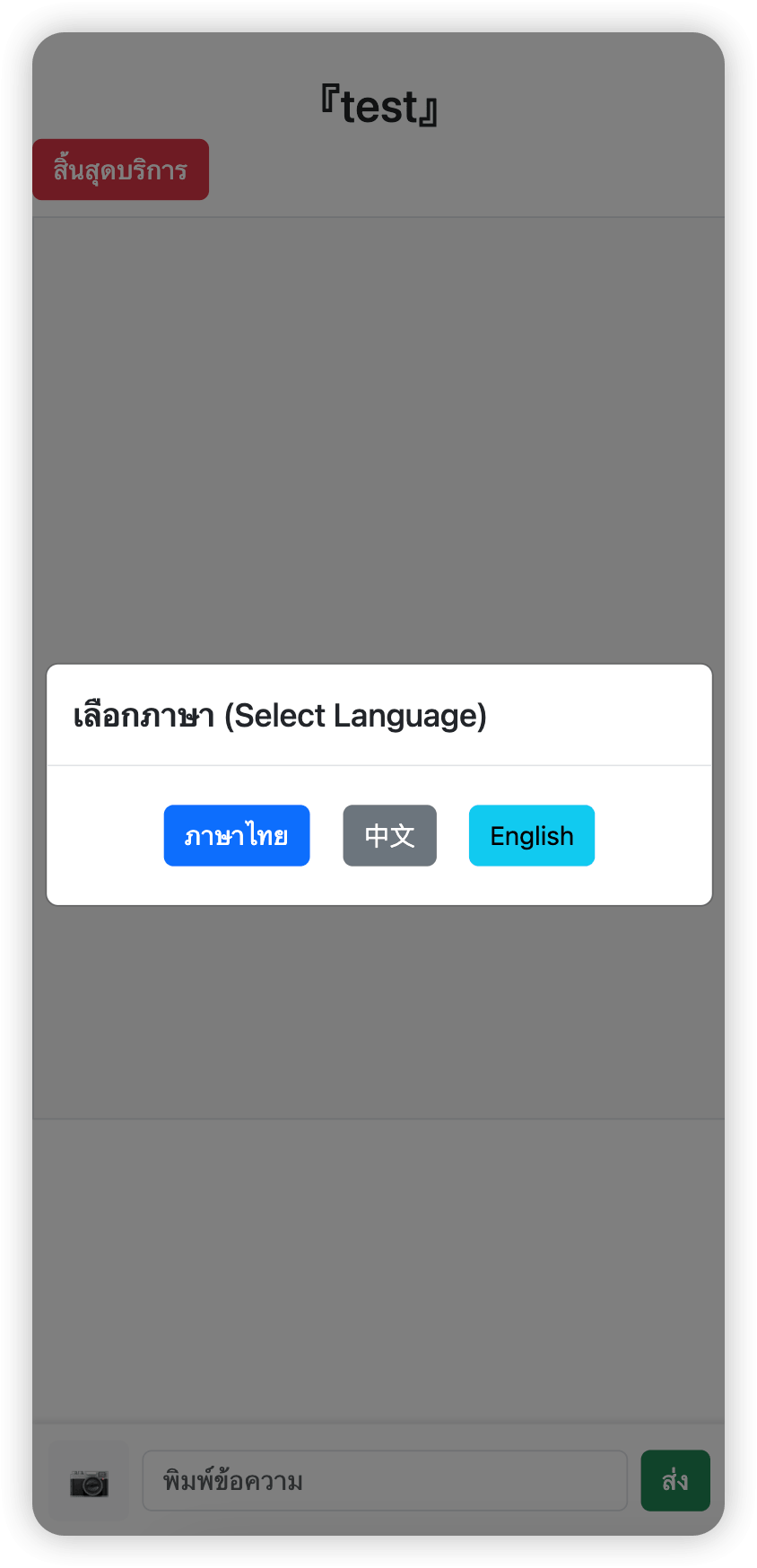 商家端語言選擇
