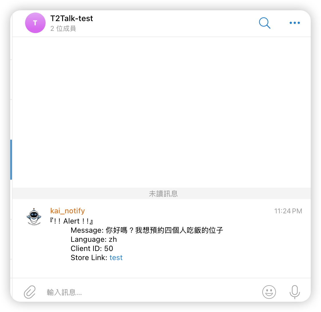 Telegram 通知