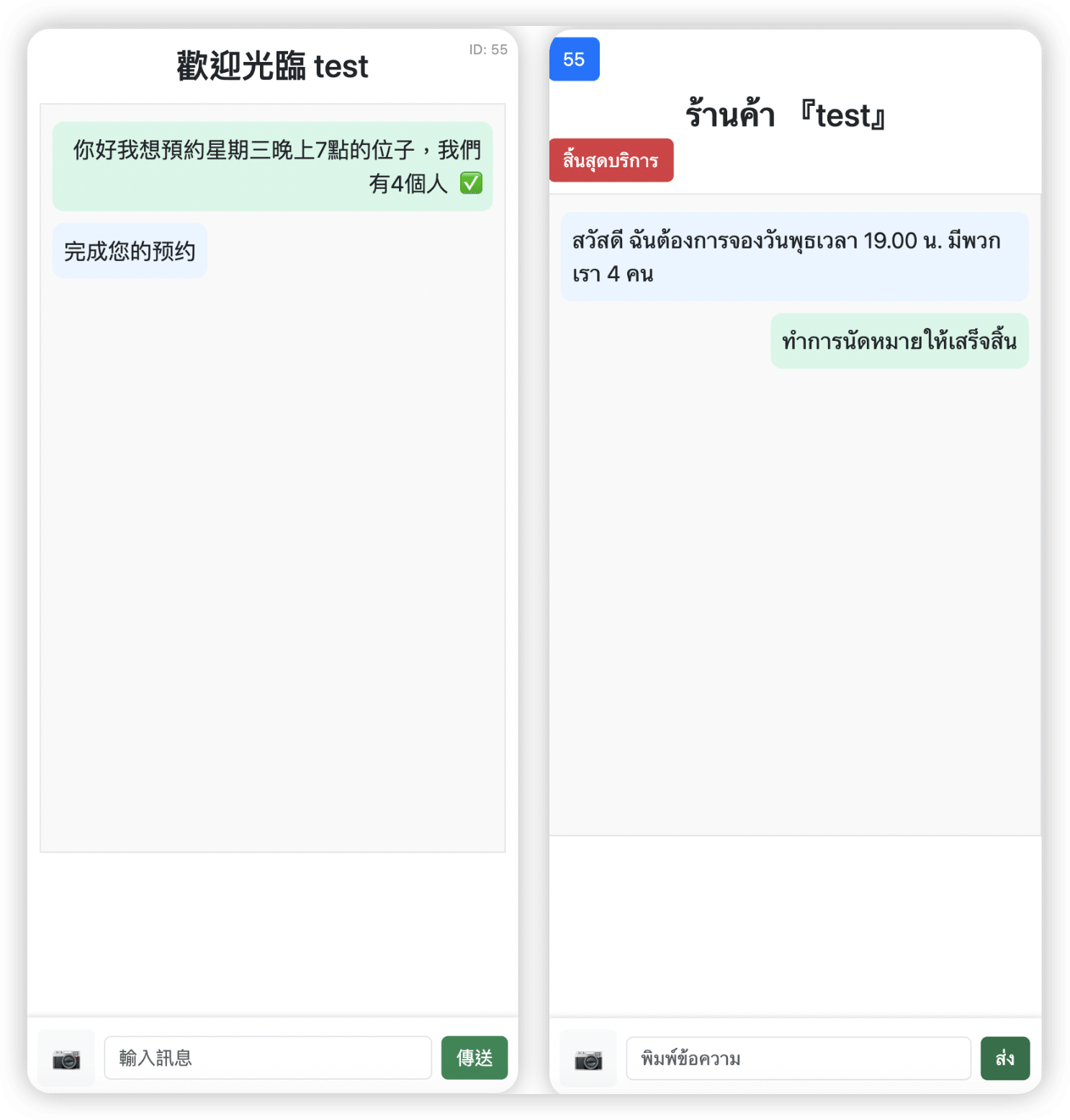對比界面
