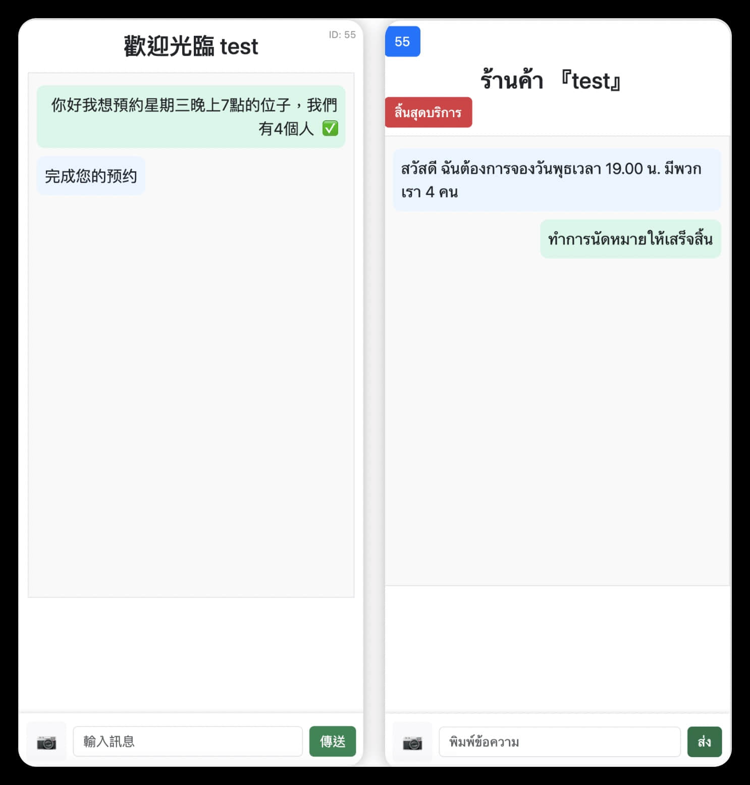 T2talk 即時翻譯平台